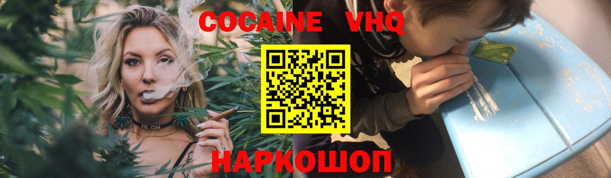 Ангарск  КОКАИН Боливия  Кокаин Fish Scale  Вход с VPN 