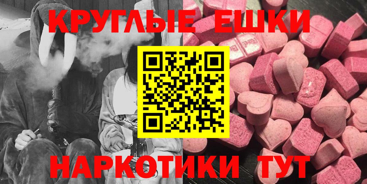 площадка как зайти  Вход с VPN  Ecstasy MDMA  Ангарск  Ecstasy бентли  Ecstasy 