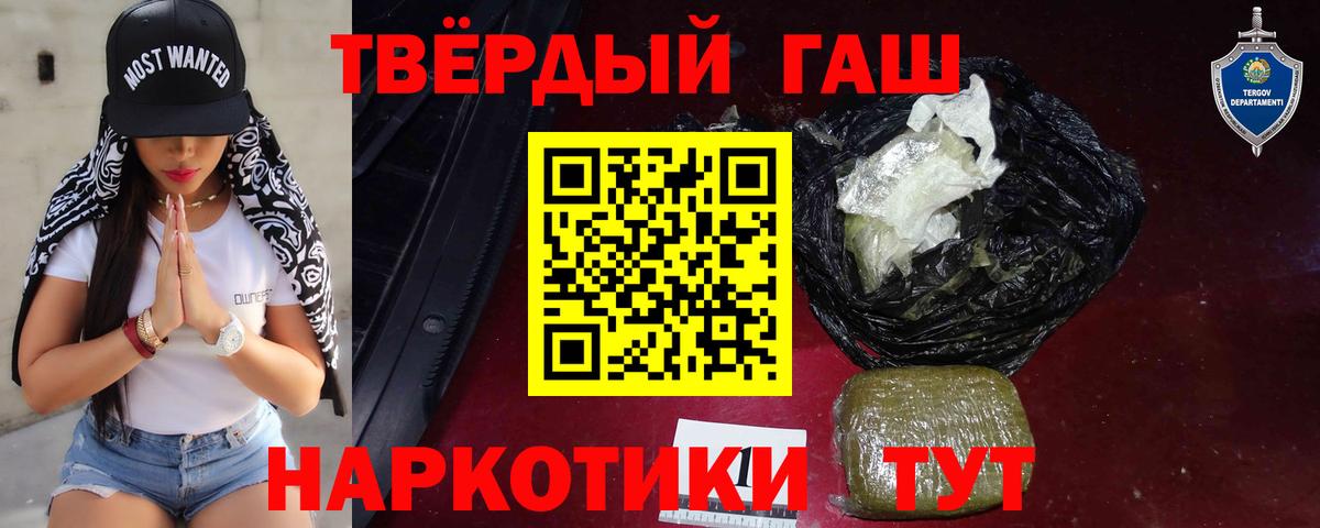 ГАШ  Вход с VPN  Ангарск  Гашиш Ice-O-Lator  Гашиш убойный 