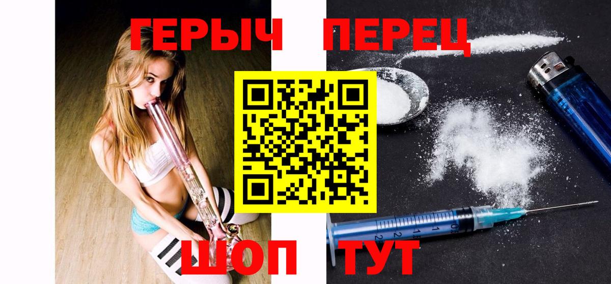 Героин хмурый Ангарск