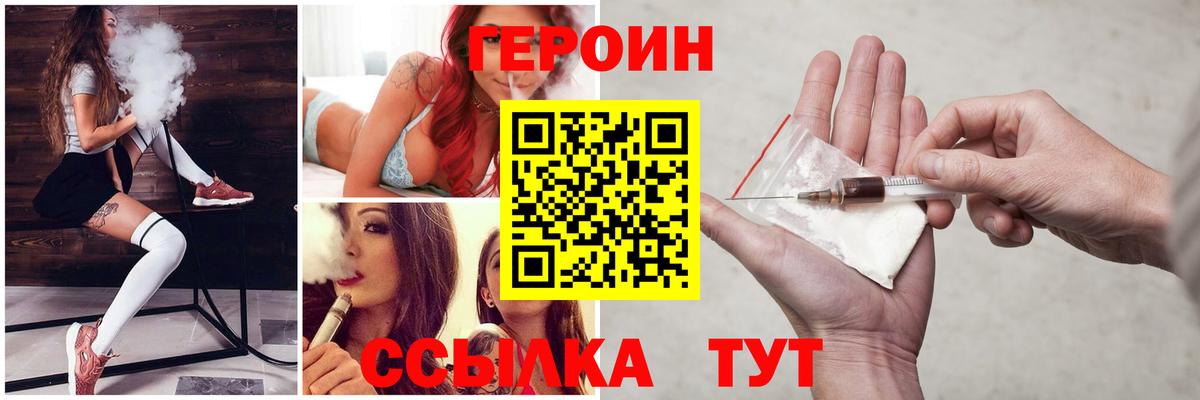 Ангарск  ГЕРОИН VHQ  Вход с VPN 