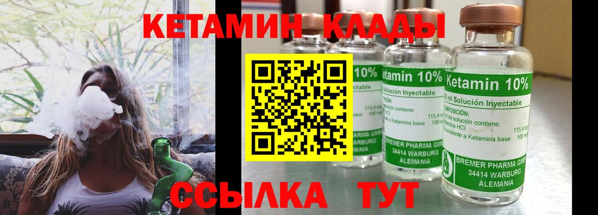 Кетамин ketamine Ангарск