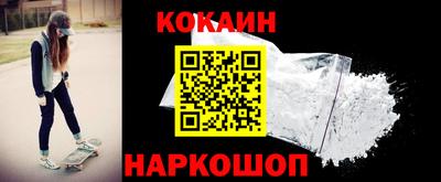 кокаин колумбия Можайск