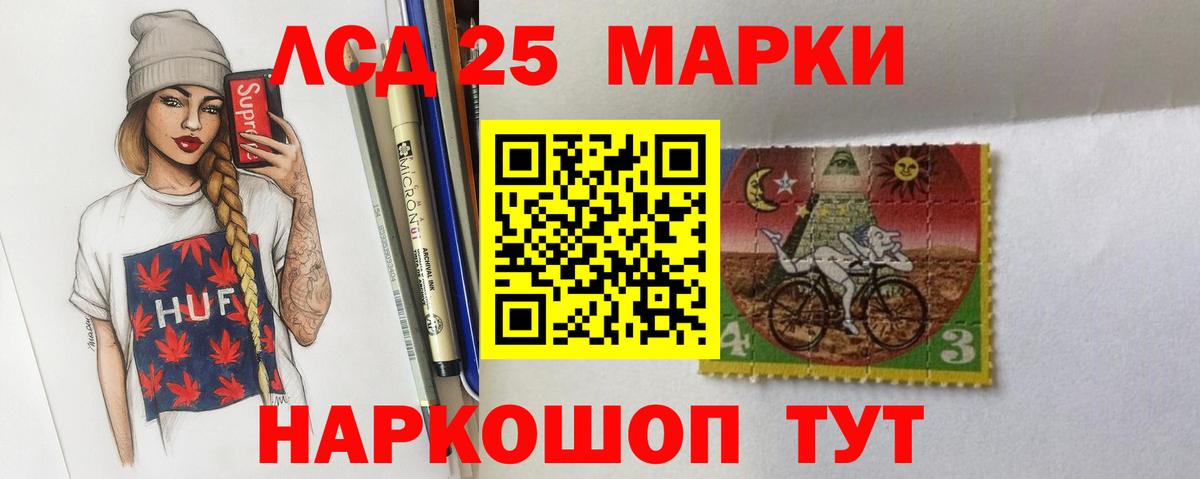 LSD-25 экстази кислота  ЛСД экстази ecstasy  LSD-25 экстази  Ангарск  Вход с VPN 