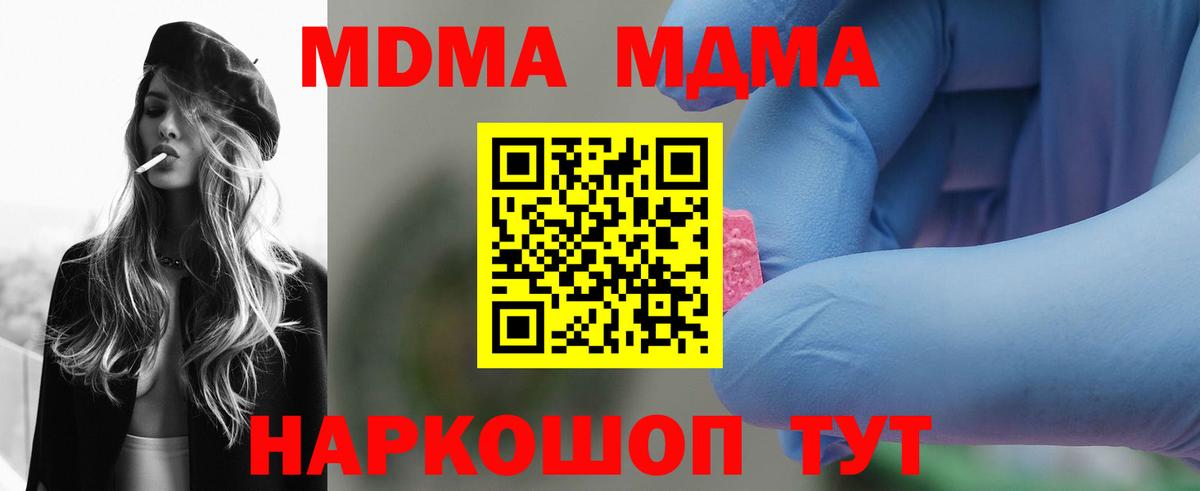 Ангарск  МДМА молли  МДМА кристаллы  Вход с VPN 