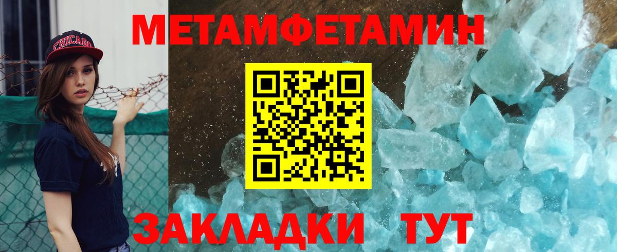 Первитин кристалл Ангарск
