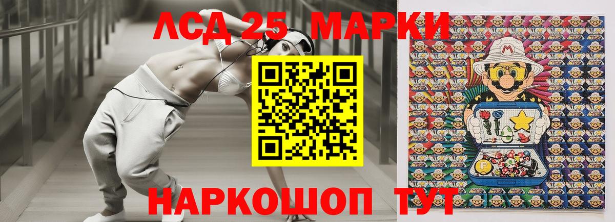 Ангарск  Марки NBOMe 1,5мг  Вход с VPN 