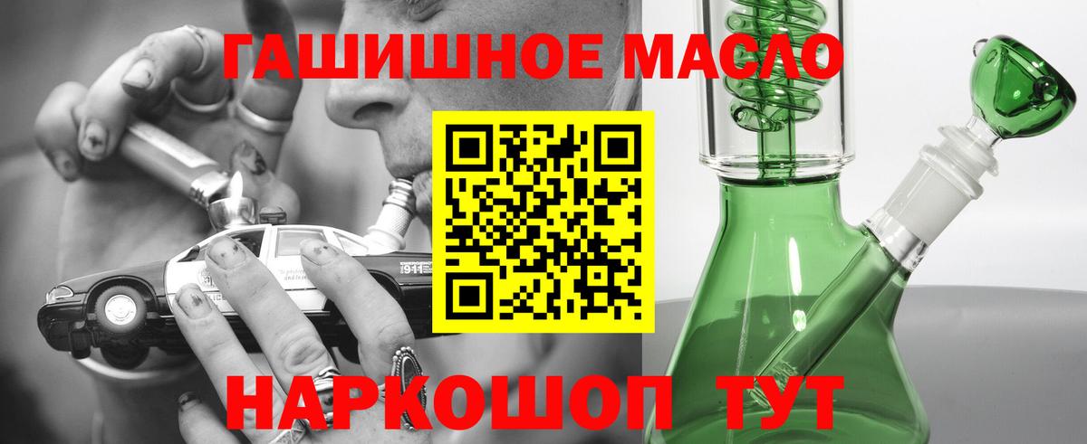 ТГК жижа  Вход с VPN  Ангарск 